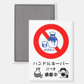 ハンドルキーパー マグネット (正面/裏面)
