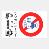 ハンドルキーパー 長方形シール (正面)
