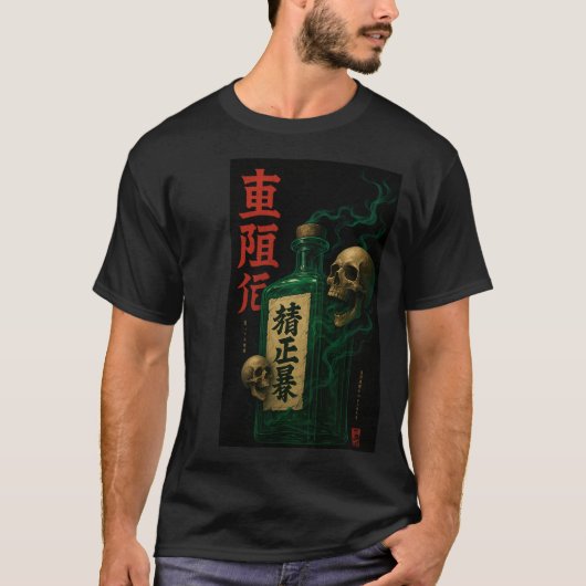 ハーゲン Tシャツ (正面)