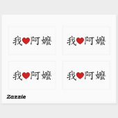 ハートおばあちゃん伝統的中国の 長方形シール (シート)