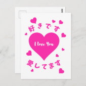 ハートと表情で愛し日本のる ポストカード (正面/裏面)