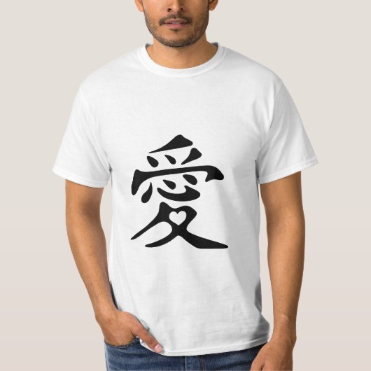 ハートの愛のための漢字 Tシャツ (正面)