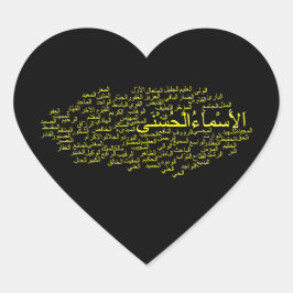 ハートシール，光沢： 99アッラーの名前（アラビア語） ハートシール