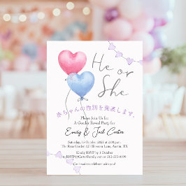 ハートバルーン性別が水彩画を明らかにする 招待状