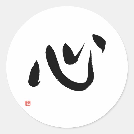 ハート心日本の字 ラウンドシール (正面)