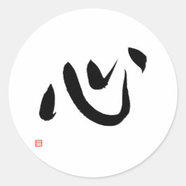 ハート心日本の字 ラウンドシール