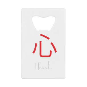 ハート日本のの漢字の記号 クレジットカード栓抜き