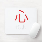 ハート日本のの漢字の記号 マウスパッド (マウス)