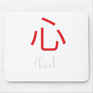 ハート日本のの漢字の記号 マウスパッド
