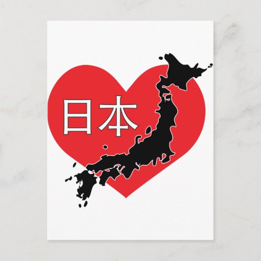ハート日本 ポストカード (正面)