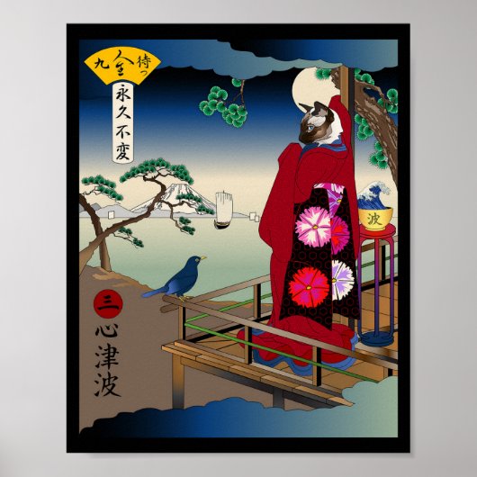 ハート津波 ポスター (正面)