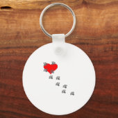 ハート（ポープリント） キーホルダー (正面)