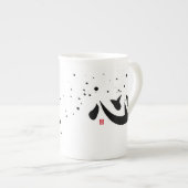 ハート - 心の漢字特集マグカップ ボーンチャイナマグカップ (正面右)