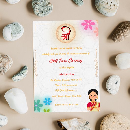 ハーフサリーリトゥカラサムスカラ 招待状