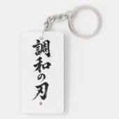 ハーモニーの刀 キーホルダー (裏面)