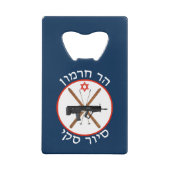 ハーモンスキーパトロール クレジットカード栓抜き (裏面)