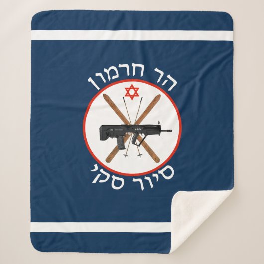 ハーモンスキーパトロール シェルパブランケット (正面)