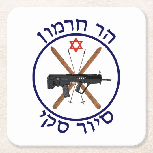 ハーモンスキーパトロール スクエアペーパーコースター (正面)