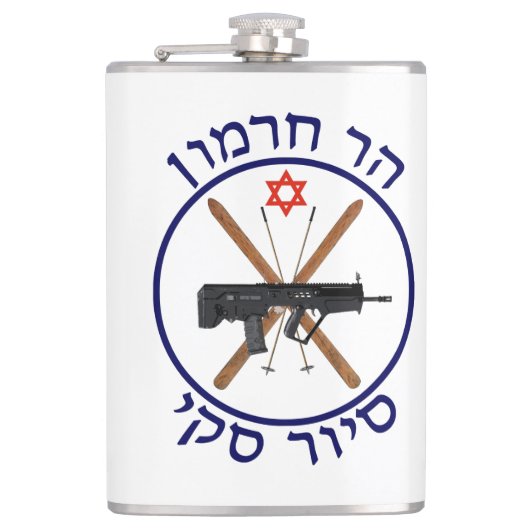 ハーモンスキーパトロール フラスク (正面)