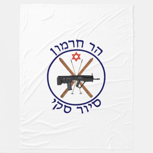 ハーモンスキーパトロール フリースブランケット (正面)