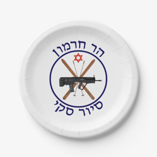 ハーモンスキーパトロール ペーパープレート (正面)