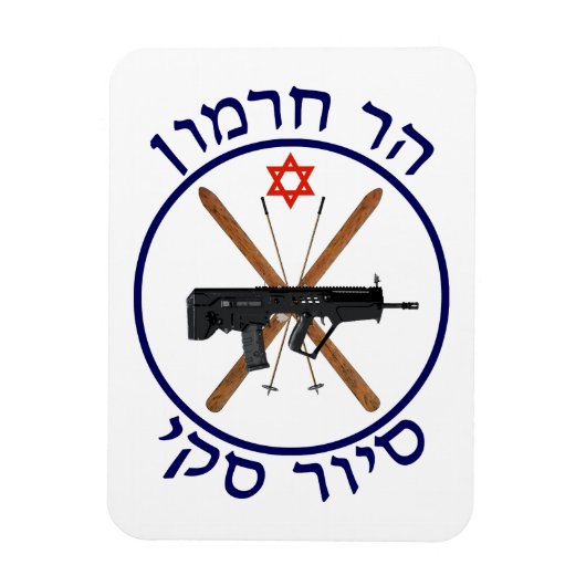 ハーモンスキーパトロール マグネット (縦)