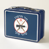 ハーモンスキーパトロール メタルランチボックス (裏面)