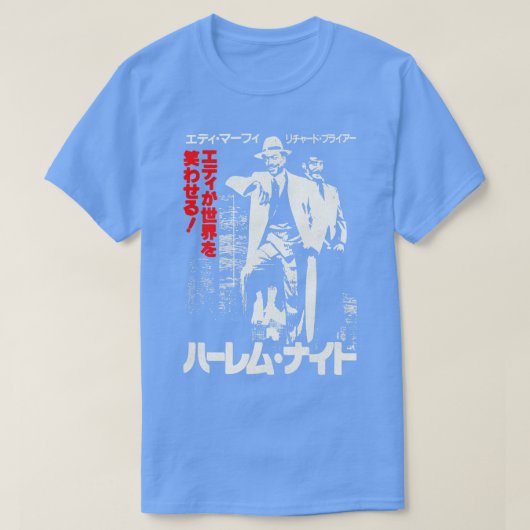 ハーレムナイツ1989チラ日本のー Tシャツ (デザイン正面)