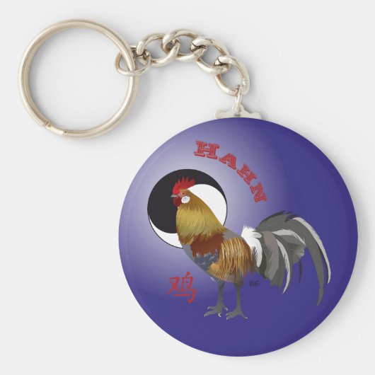 ハーン 中国の十二支 キーホルダー (正面)