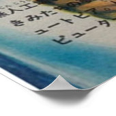 バイオニ日本のックロボットの人間 ポスター (角)