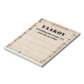 バイスハミクダッシュ（ユダヤ教の）バル・ミツバーノート ノートパッド (回転)