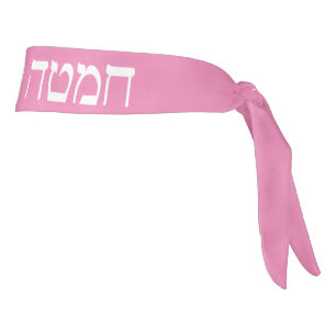 バイブル引用文ピンク族のYahudah Tie Headband タイヘッドバンド