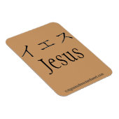 バイブル引用文Agrainofmustardseed.com マグネット (右側)