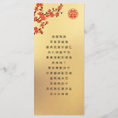 バイリンガルさくらんぼブロッサム中国の金ゴールド結婚ズ メニュー (裏面)