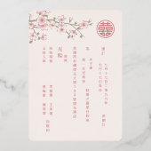 バイリンガルダスティピンクローズ中国の金ゴールド結婚ズ 箔招待状 (裏面)