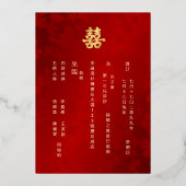 バイリンガルフォトレッド中国の金ゴールド結婚ズ 箔招待状 (裏面)