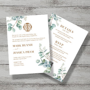 バイリンガルベトナムのユーカリプトゥスソングHy結婚's 招待状