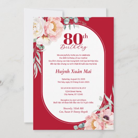 バイリンガルベトナム牡丹誕生日招待状 招待状 (正面)