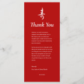 バイリンガルベトナム語「長寿」牡丹誕生日 メニュー (裏面)