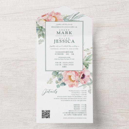 バイリンガル中国ののイングリッシュピンクの花 オールインワン招待状 (内側)