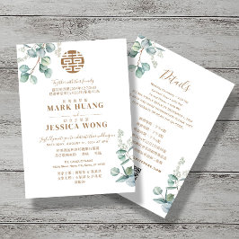 バイリンガル中国のユーカリ伝統的 招待状