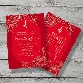 バイリンガル中国のランナキュラス長寿誕生日 招待状