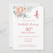 バイリンガル中国の牡丹の長寿（寿）誕生日 招待状 (正面)