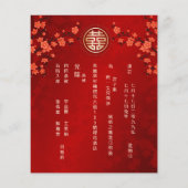 バイリンガル予算さくらんぼ花 | 中国の結婚 チラシ (裏面)