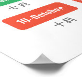 バイリンガル幼稚園の月のポスター ポスター (角)