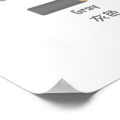 バイリンガル幼稚園カラー教育ポスター ポスター (角)