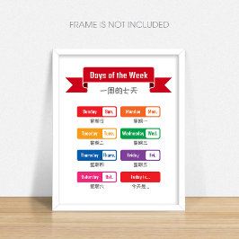 バイリンガル幼稚園ポスター ポスター