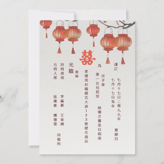 バイリンガル水中国の色ラ結婚ンタン 招待状 (裏面)