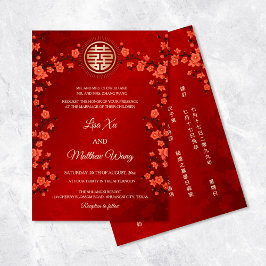 バイリンガル赤さくらんぼ花 | 中国の結婚 招待状