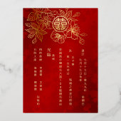 バイリンガル赤金ゴールドさくらんぼ中国のブロッサム結婚ズ 箔招待状 (裏面)